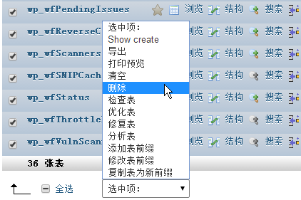 WordPress清理和优化数据库，推荐几个优秀插件