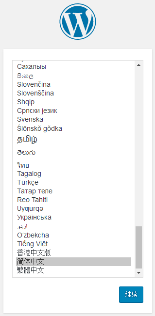 WordPress中文