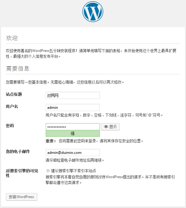 WordPress博客程序建站 安装教程