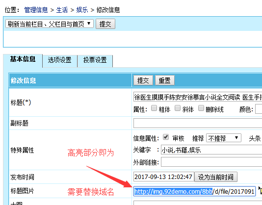 2KaiFa帝国CMS模版主题安装教程（图文）