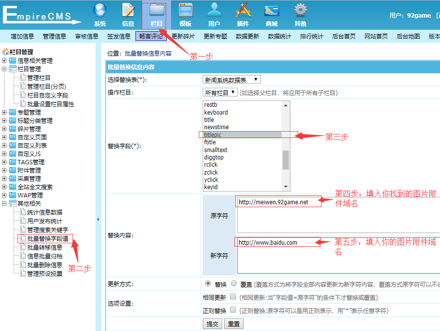 2KaiFa帝国CMS模版主题安装教程（图文）