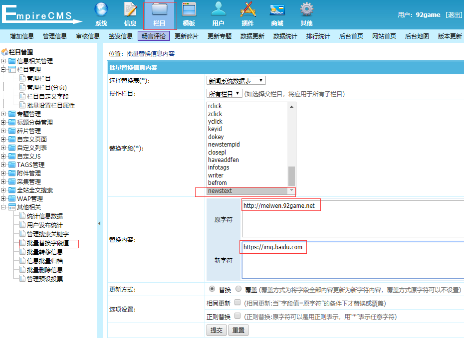 2KaiFa帝国CMS模版主题安装教程（图文）