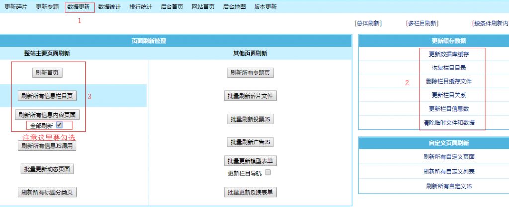 2KaiFa帝国CMS模版主题安装教程（图文）