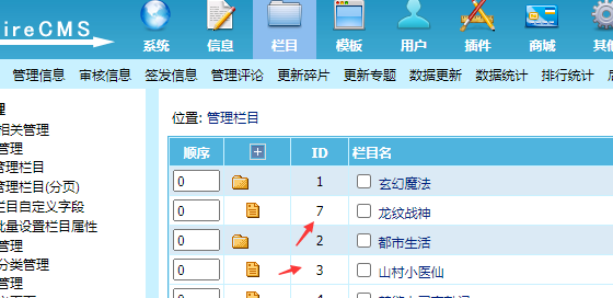 火车采集器单本小说采集更换目标地址方法适用于帝国cms