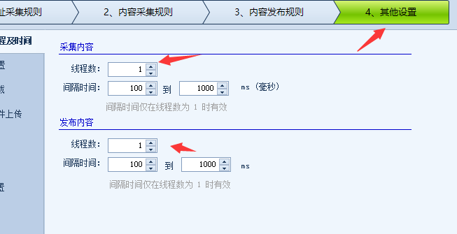 火车采集器单本小说采集更换目标地址方法适用于帝国cms